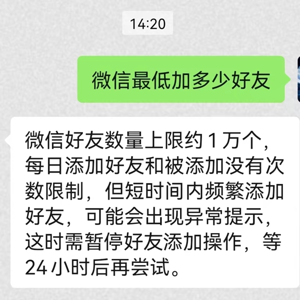 微信好友上限是多少人,微信好友上限10000人是真的吗