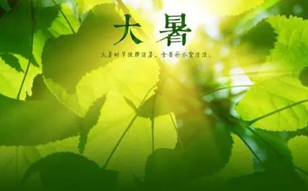 大暑节气的含义是什么,大暑节气的特点和风俗简介