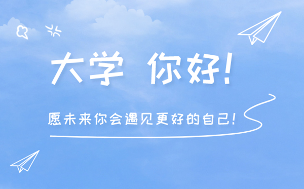 2023年高考多少分能上新疆农业大学？附各省录取分数线