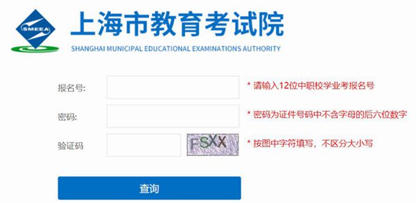 2023年上海中考志愿填报流程,上海中考志愿可以填几个