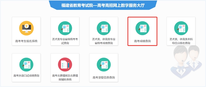 福建省教育考试院高考成绩查询入口（https://www.eeafj.cn/）