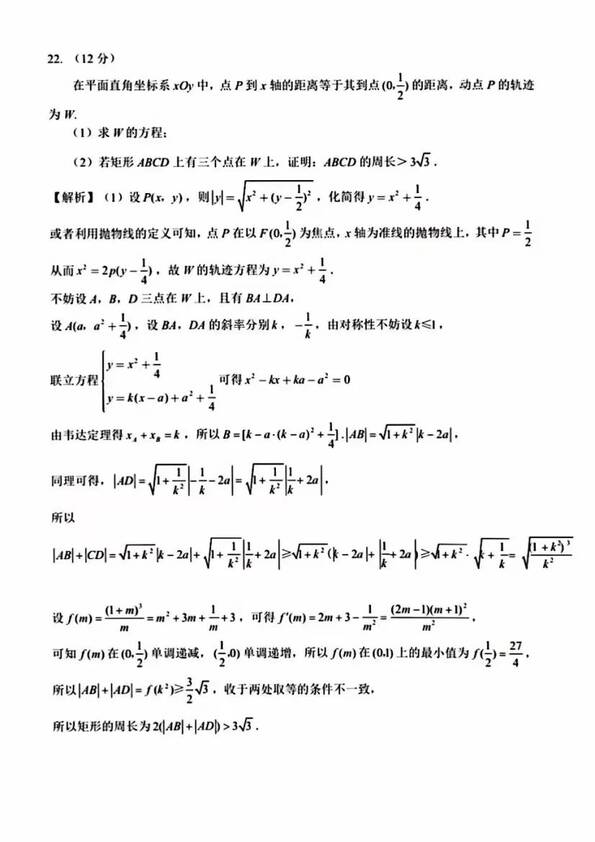 2023年新高考一卷数学试卷真题及答案解析（完整版）