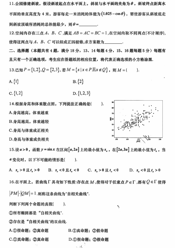 2023年新高考一卷数学试卷真题及答案解析（完整版）