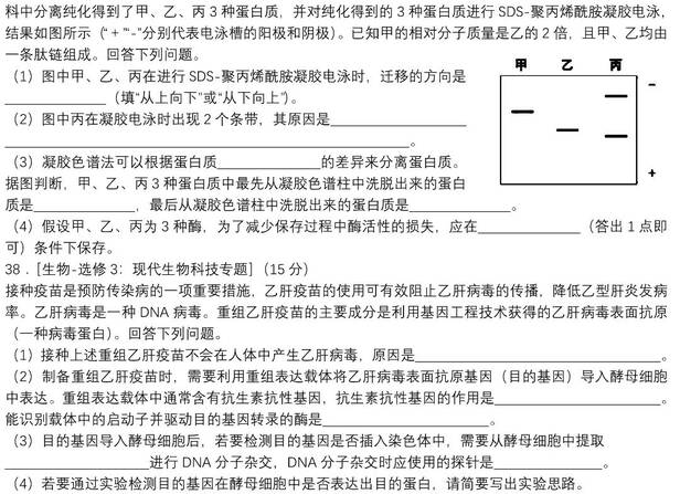 2023年全国甲卷高考理综试卷真题及答案解析（完整版）