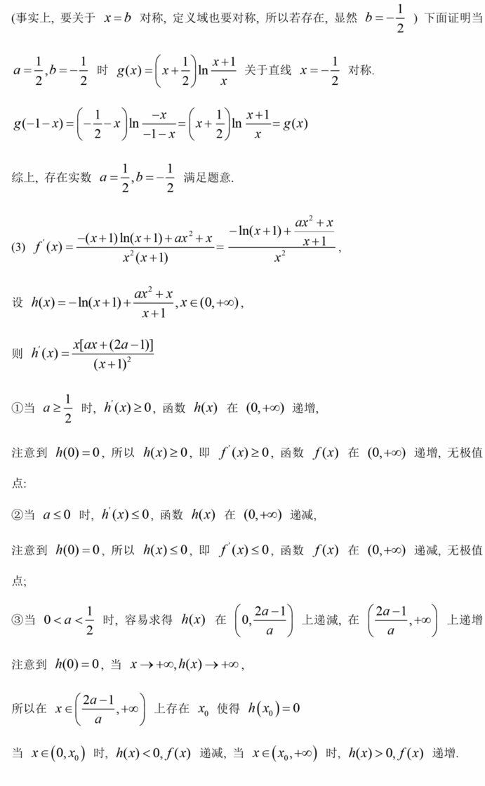 2023年高考全国乙卷理科数学试卷真题及答案解析（完整版）