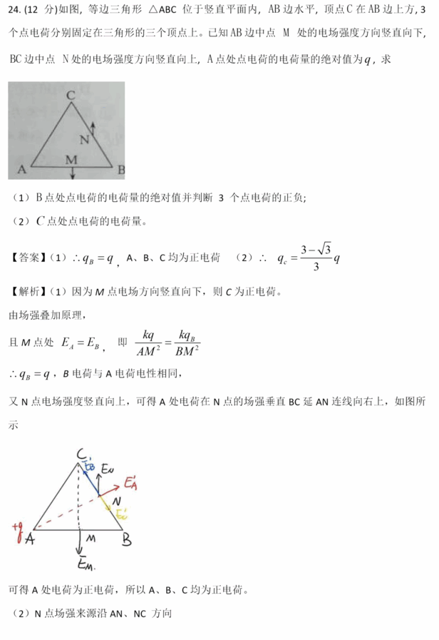 2023年高考全国乙卷理综试卷真题及答案解析（完整版）