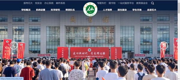 石河子大学官网网址（https://www.shzu.edu.cn/）