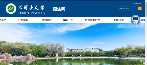 石河子大学本科招生网入口（https://zsb.shzu.edu.cn/）