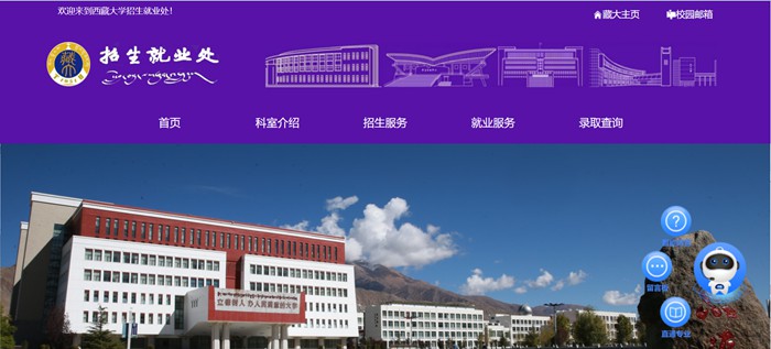 西藏大学本科招生网入口（https://zjc.utibet.edu.cn/）