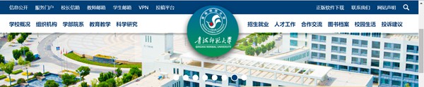 青海师范大学官网网址（https://www.qhnu.edu.cn/）