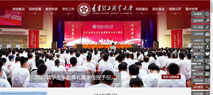 辽宁理工职业大学官网网址（https://www.lndhdx.com/）