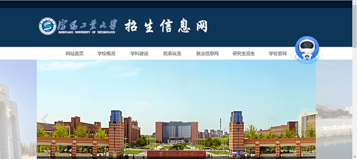 沈阳工业大学招生信息网入口（https://zsxxw.sut.edu.cn/）