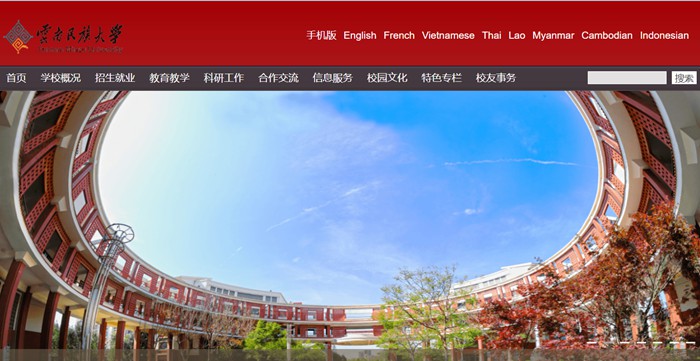 云南民族大学官网网址（https://www.ynni.edu.cn/）