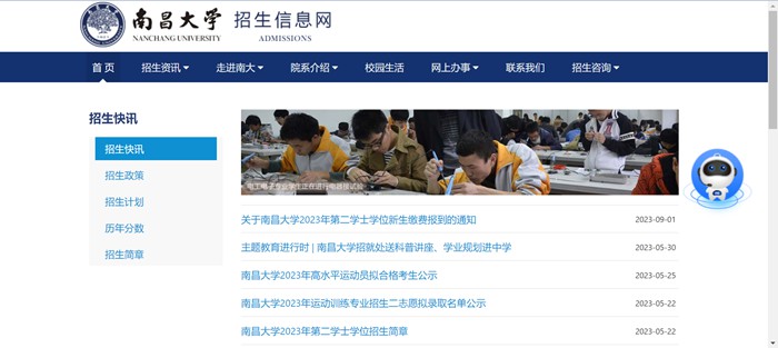 南昌大学招生信息网入口（https://zjc.ncu.edu.cn/zs/）