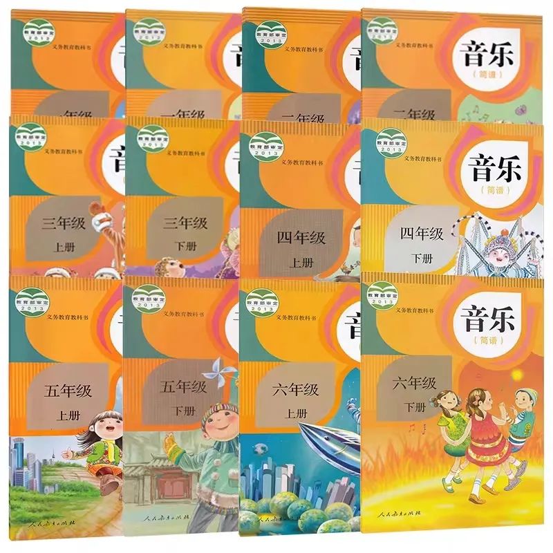 全套人教版小学音乐（简谱）电子课本教材大全（PDF电子版）