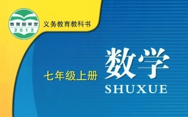 浙教版初中数学电子课本教材大全（PDF电子版）