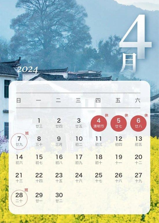 2023年最强拼假攻略,最长可连休17天